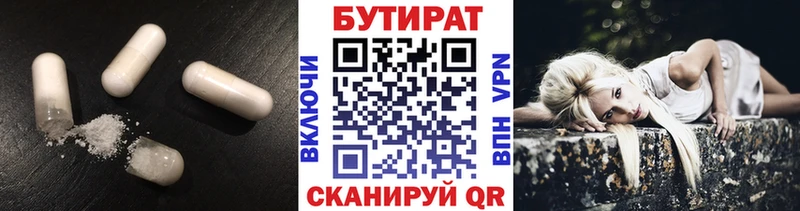 купить наркотик  Гудермес  БУТИРАТ бутик 