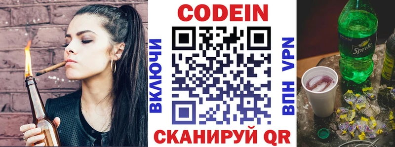 Codein напиток Lean (лин) купить наркоту Гудермес