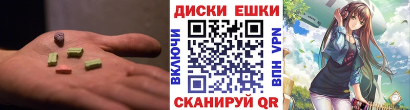 купить наркотик  Гудермес  ЭКСТАЗИ mix 