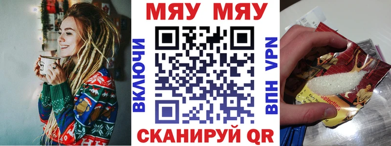 купить закладку Гудермес МЯУ-МЯУ mephedrone