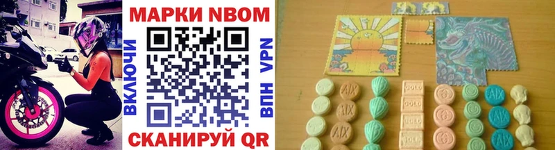 Марки N-bome 1500мкг Гудермес